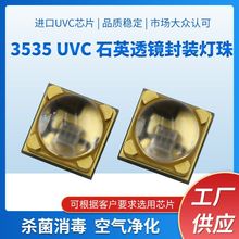 UVC LEDʯӢ͸R 265/275nm5-10mWԴ3535