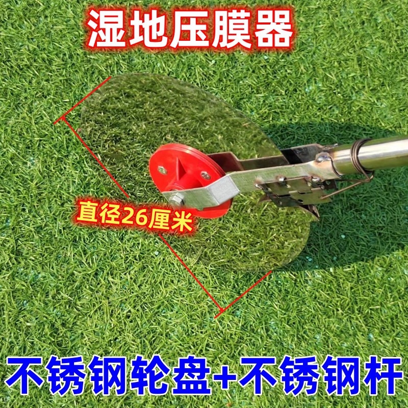 大蒜盖地膜机压膜器洋葱用铺地膜器覆膜机扣膜器压地膜器手