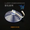 5cm perforated suction cup with iron hook