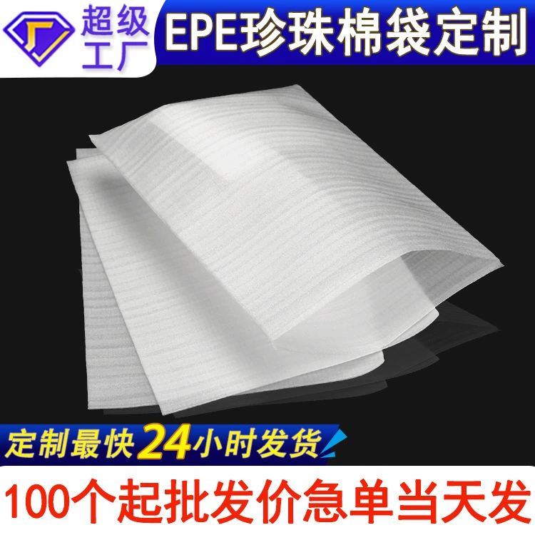 Упаковочный пакет из вспененного полиэтилена (EPE) на заказ, утолщенный, ударопрочный, для защитной пленки для мобильных телефонов, электронных устройств, упаковка из вспененного полиэтилена (EPE) с защитой от царапин
