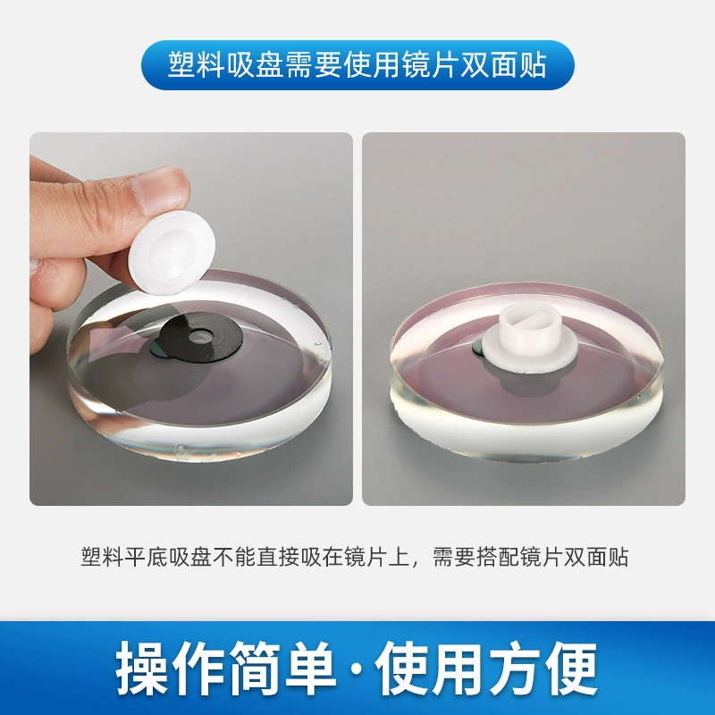 眼镜全自动磨边机塑料吸盘小号精功 经联 新缘 雄博 吸盘眼睛配件