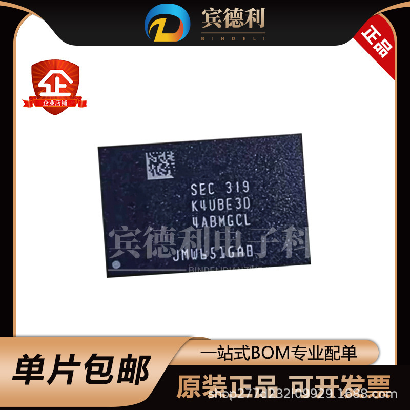K4Ube3D4Ab-Mgcl 4Gb Lpddr4X 4266m 200Fbga Mobile Storage Chip Ic K4Ube3D4Ab-Mgcl 4Gb Lpddr4X 4266m 200Fbga Mobile Storage Chip Ic