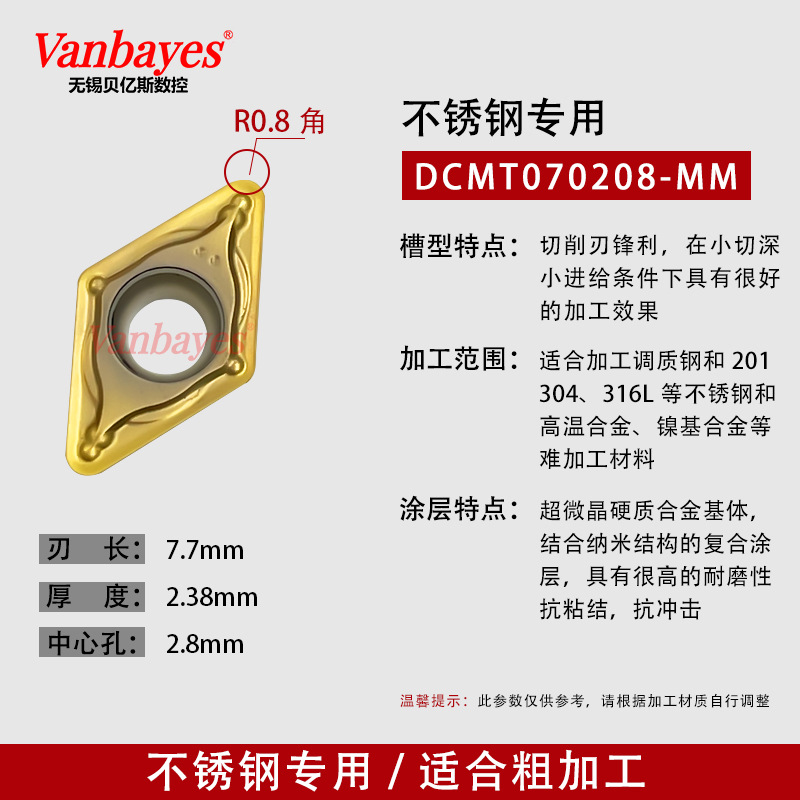 10개)DCMT070208-MM 9030 스테인리스강/티타늄 합금