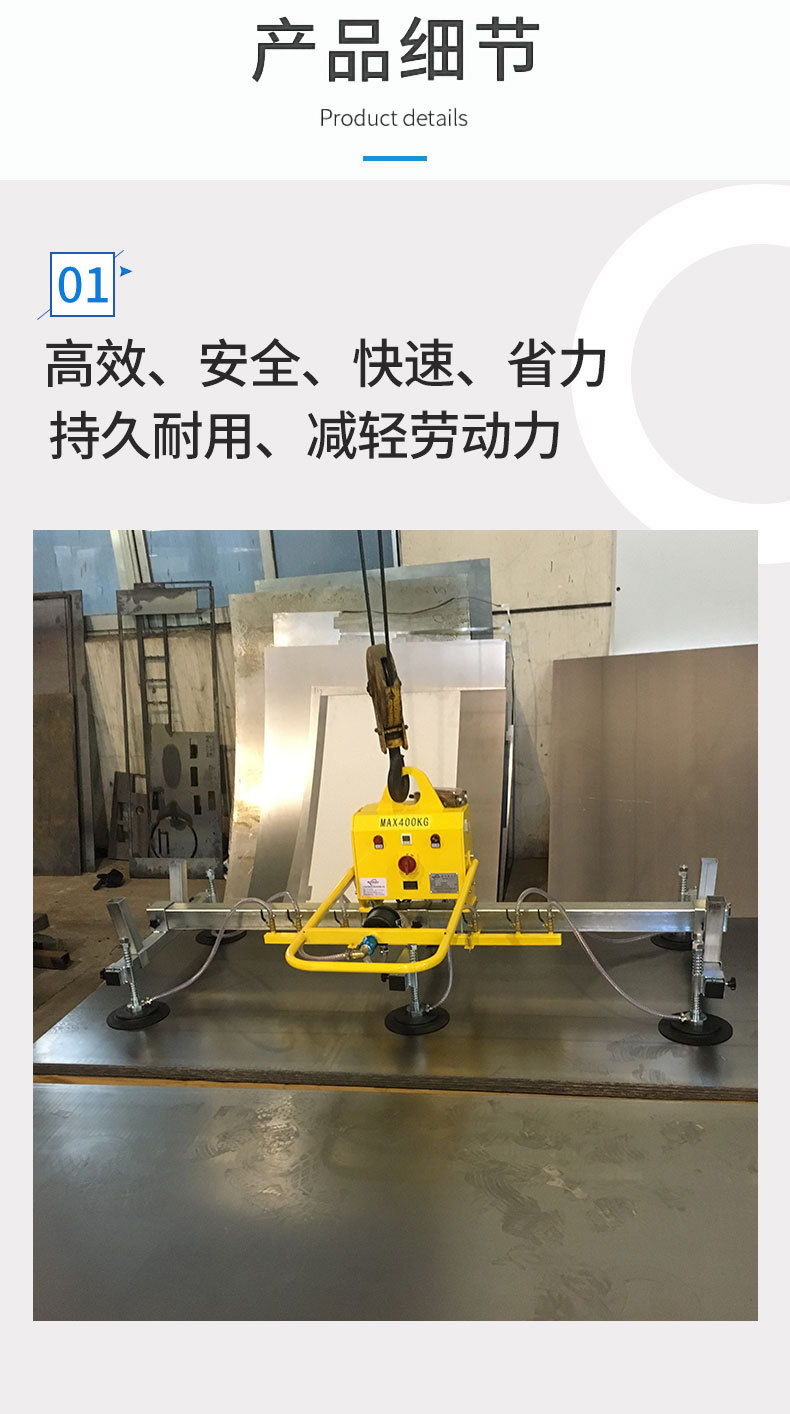 蓄电池板材吸吊机详情页_04