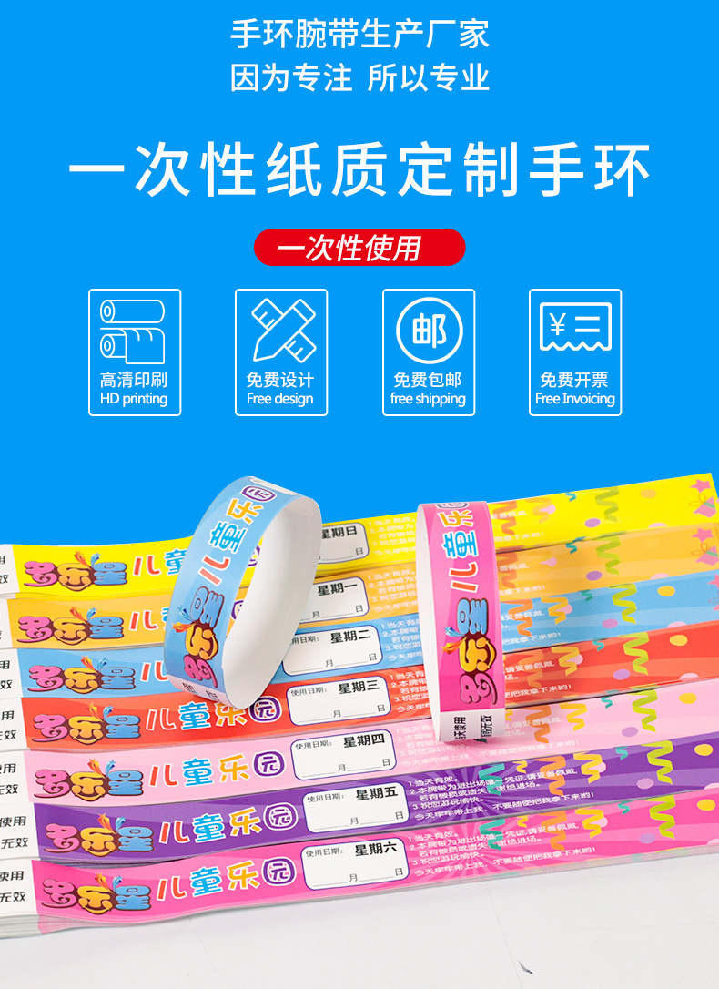 科里森合成纸详情页_02