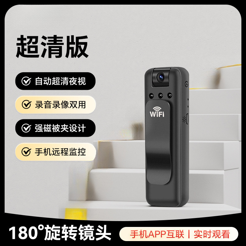 超清运动相机VLOG记录仪录音笔带录像dv一体机防抖远程监控摄批发|undefined