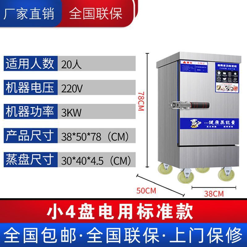 Arroz al vapor vapor vapor eléctrico comercial vapor de arroz de gas vapor de arroz máquina de arroz al vapor arroz al vapor pan al vapor de arroz al vapor gabinete de vapor automático