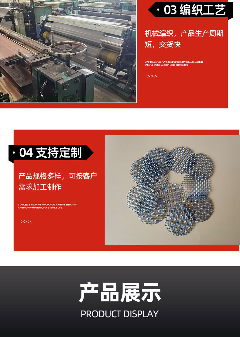 不锈钢过滤片详情_07.jpg