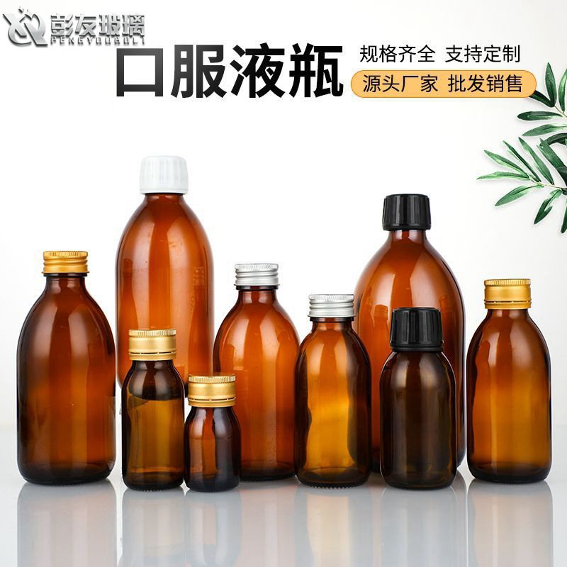 Manufacturer supply 500ml opaque glass oral liquid bottles, glass reagent bottles, enzyme bottles, medicine bottles, brown oral liquid bottles