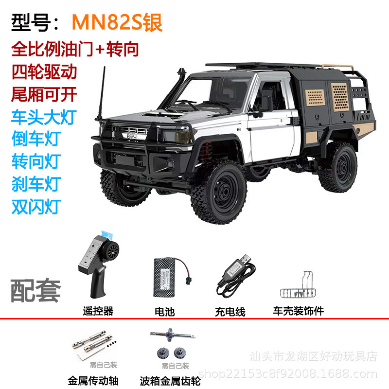 莽牛MN82全比例越野攀爬车四轮驱动大马力丰田皮卡RC遥控汽车模型|undefined