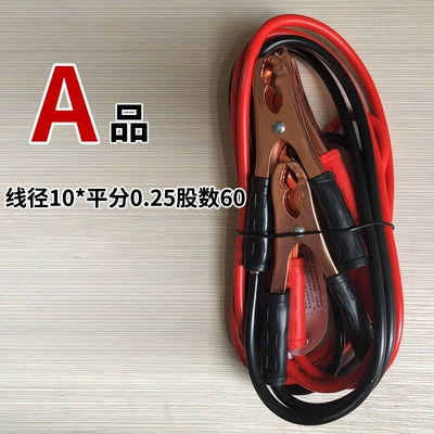 Power supply, ignition system accessories Wire Emergency Power Start Connection - a-product
