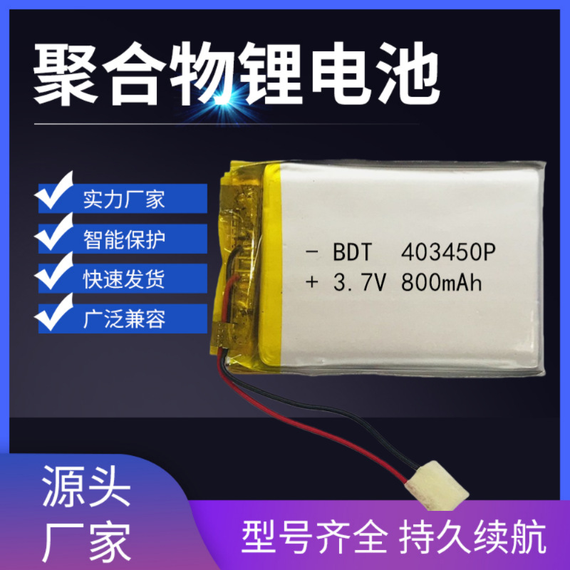 Factory direct supply 403450 polymer lithium battery 800mah Bluet