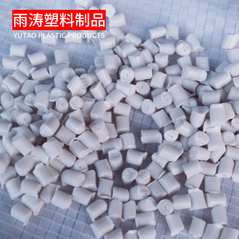 工程聚丙瓷白塑料PP料原料压板颗粒瓷白再生可回收颗粒厂家批发