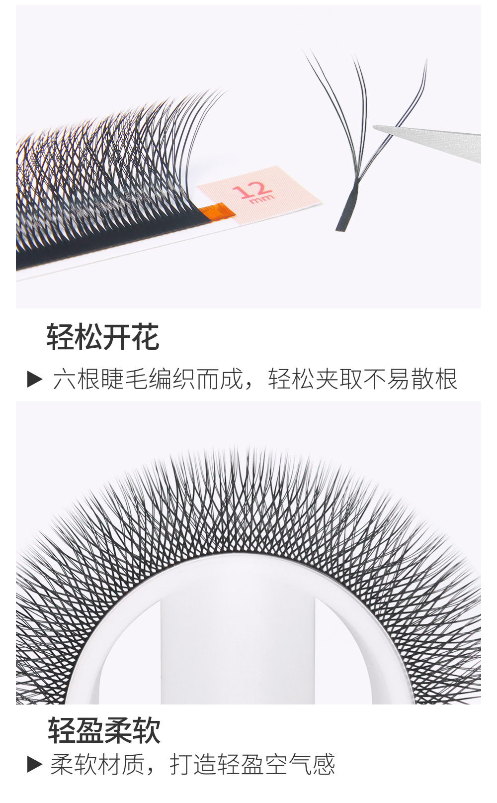 六叶草嫁接睫毛 六叶草嫁接睫毛