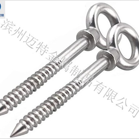 吊床悬挂不锈钢吊环木螺丝羊眼机牙螺丝自攻木螺纹可定 制M8*80