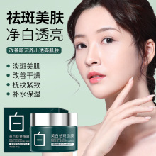 玫黛琳美白祛斑面膜玻尿酸烟酰胺美白去黄淡斑提亮保湿补水紧致女