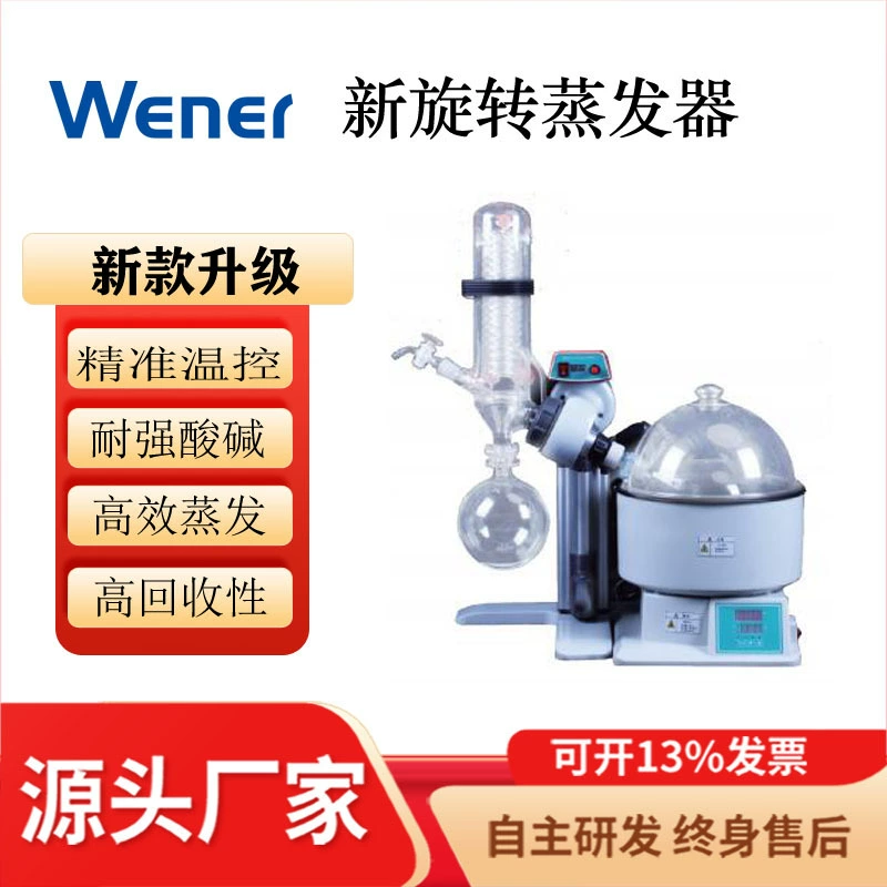 WRE-2010 роторный испаритель роторный испаритель испаритель испаритель роторный паровой концентрат