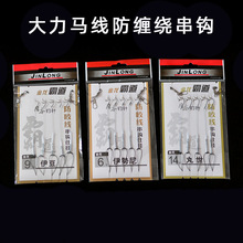 串钩钓组线组鱼钩大力马线串钓套装抛竿海竿防缠绕胶管串钩鲫鱼钩