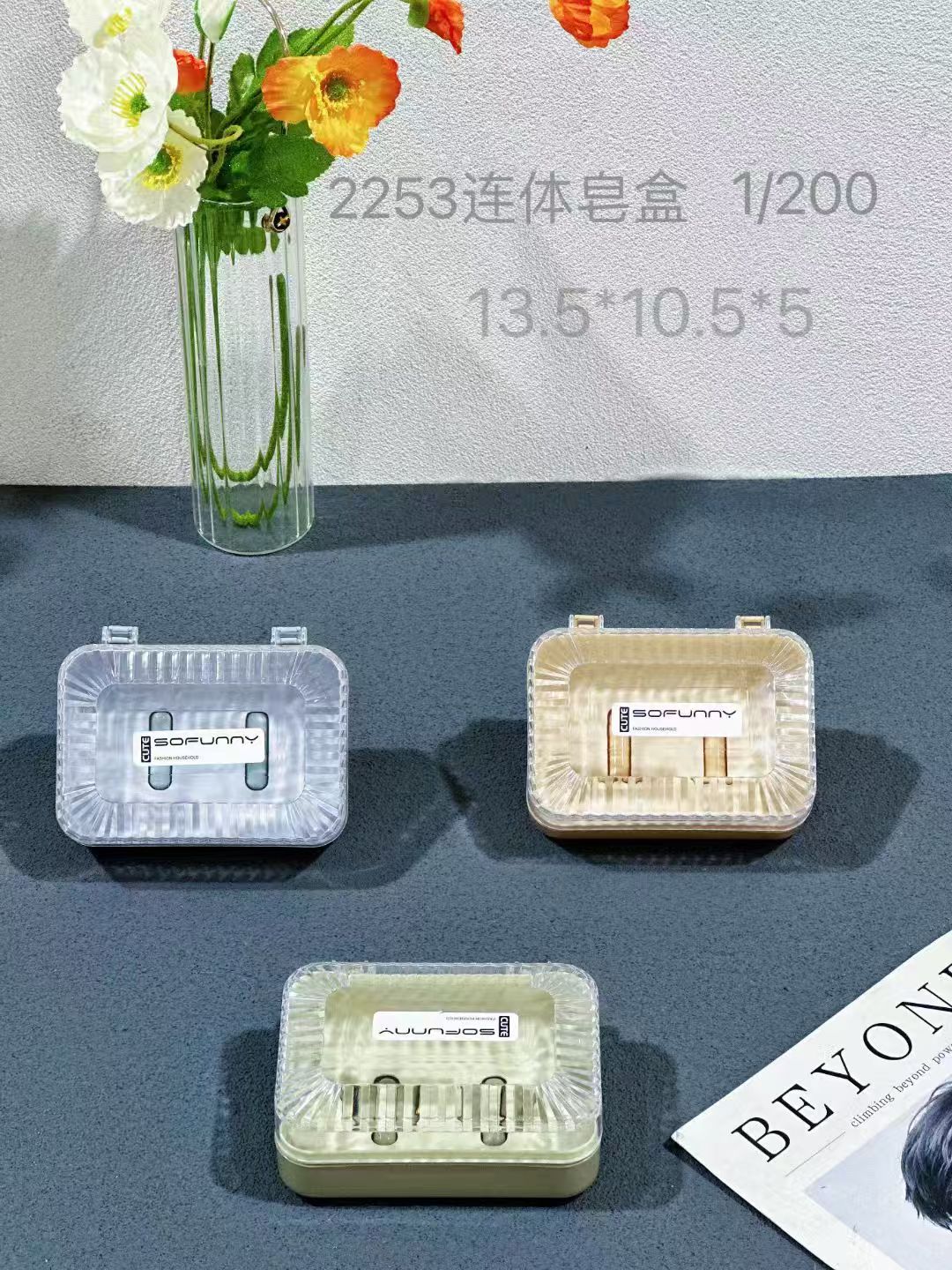 2253皂盒