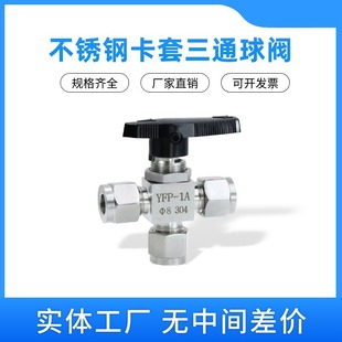 ���P䓿�����ͨ���y 304/316 ��ͨ�����yYFP-1A ˮƽʽ����ГQ�y