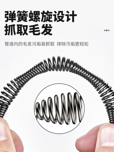 The magic tool for unblocking the drain pipe, the special tool for unblocking the toilet, the all-purpose unblocker for the kitchen and the toilet, the tool for clearing the blocked pipes 