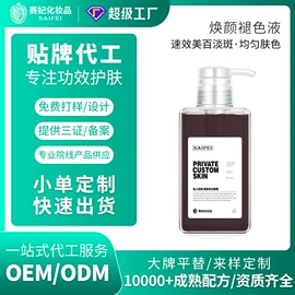 液态精华;面霜;化妆水爽肤水