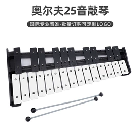儿童乐器;打击类乐器;敲琴