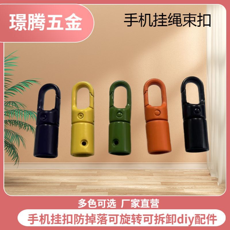 Multifunctional Phone Lanyard Buckle, Detachable DIY Hook, Adjustable Painted Hanging Buckle, Rotatable, Anti-Drop