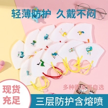 左左女兒童卡通立體口罩3層防護彩繩網紅口罩現貨批發10個袋裝