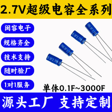 ��С�ͳ������2.7V0.1F�����÷�����܇ӛ䛃x�ò������