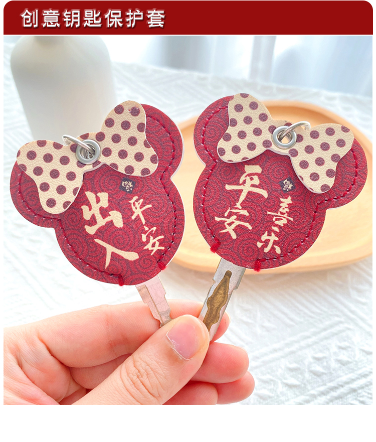 Suitable for Electric Vehicle Key Cover Cartoon Double-Sided Tram Motorcycle Key Protective Cover Shell Home Door Key Handle Set