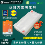跨境专供网纹路真空袋食品袋尼龙密封袋抽气压缩封口袋共挤袋定制
