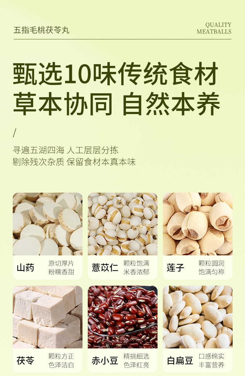 Five-Finger Fig Poria Herbal Pills Wuzhi Maotao Fuling Wan Traditional Botanical Wellness Supplement 108g key features