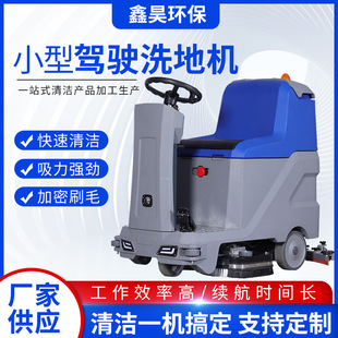 JST small driving washing machine factory shopping mall commercial building office building floor cleaning driving washing machine