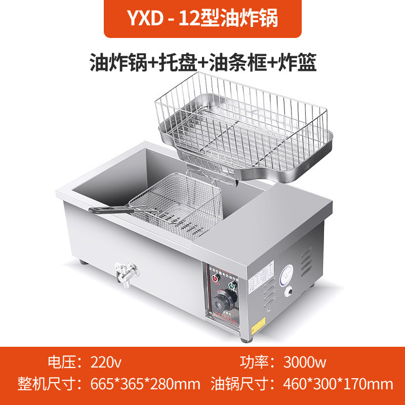 炸油条机商用大容量电炸锅油炸炉炸麻花麻球自动恒温炸油条锅|undefined