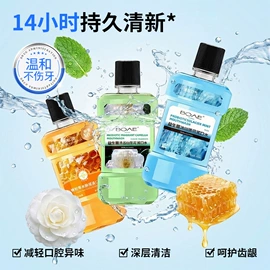 口腔清新剂;漱口水;牙膏