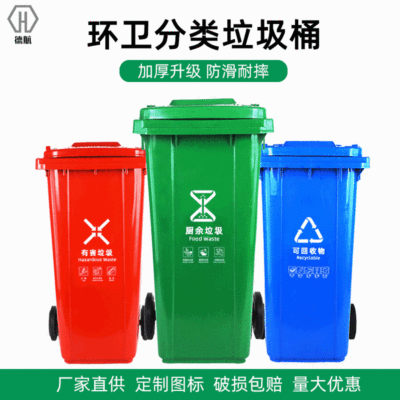 customized 240L Sanitation Trash wholesale Residential quarters 120L Plastic classification Trash Pedal Outdoor trash can