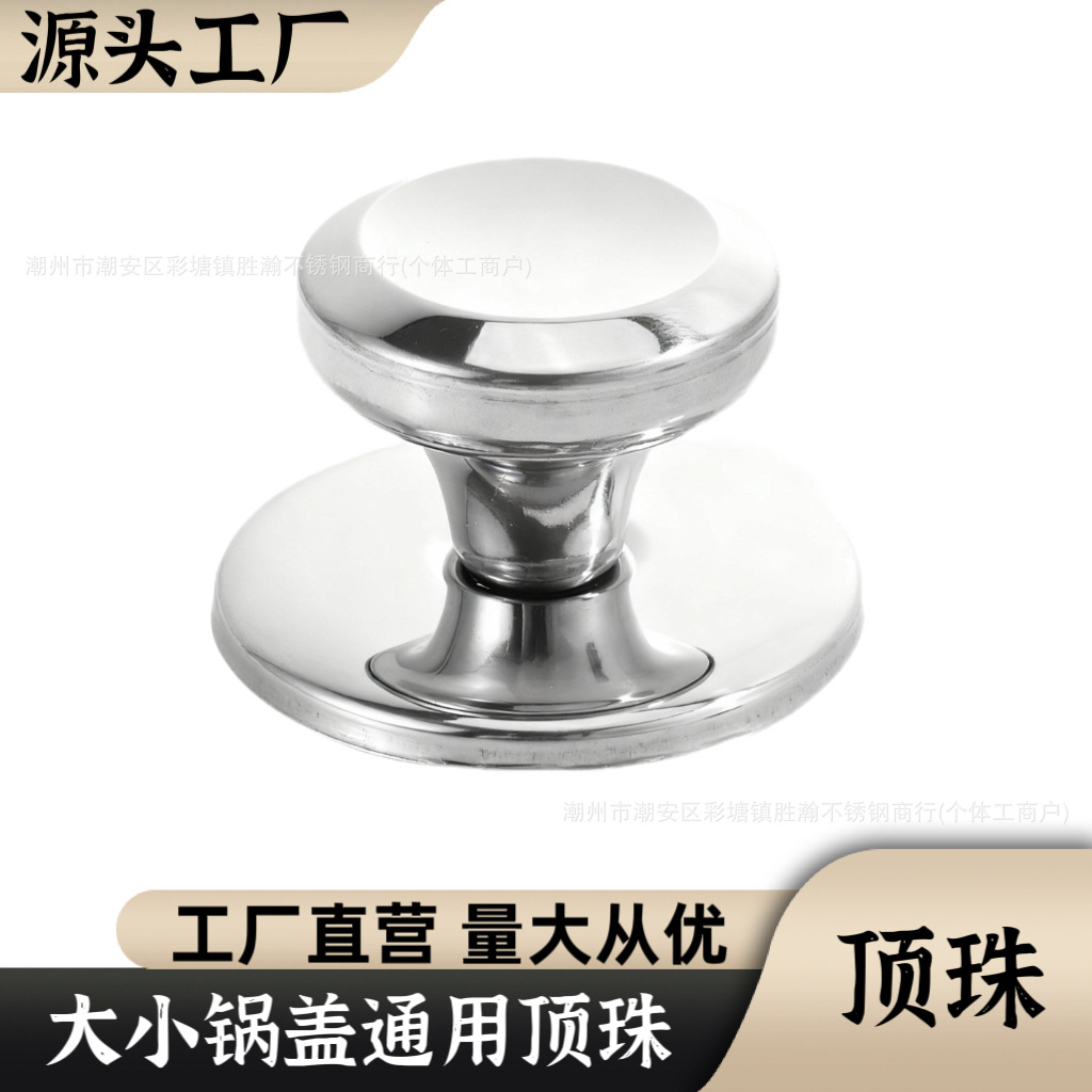 Stainless Steel Korean-Style Top Bead Manufacturer Pot Lid Handle Accessories Pot Knob Suitable for Universal Handle Stand-Up Lid Cap Head