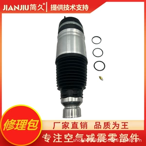 Suitable for Jeep Jeep Grand Cherokee Jaguar XJ new and old air shock absorption repair kit front repair