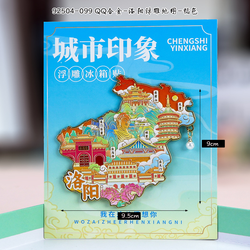 河南冰箱贴景区旅游城市纪念品洛阳木质冰箱贴创意立体滴胶冰箱贴|undefined