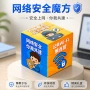 广告活动推广网络魔方