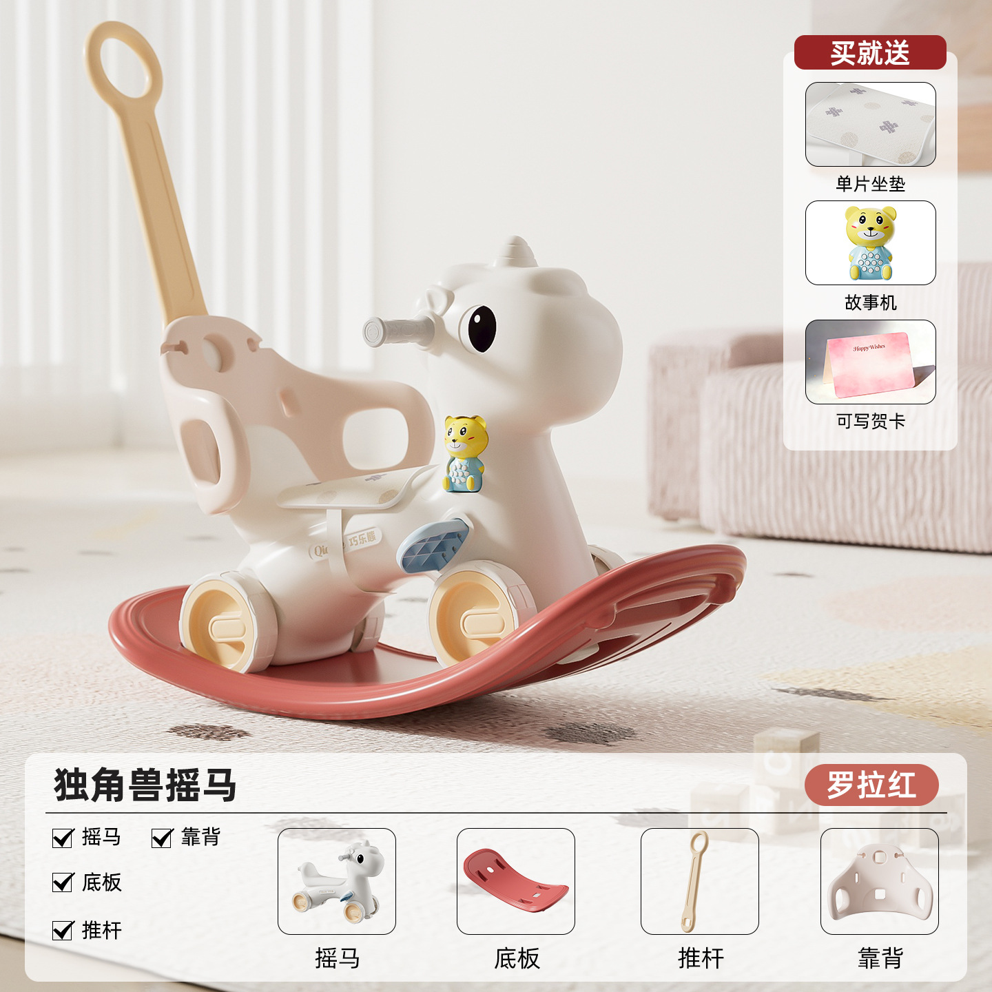 Caballo Mecedor Infantil 2 en 1 Multifuncional de Plástico para Niños de 0-3 Años image 36
