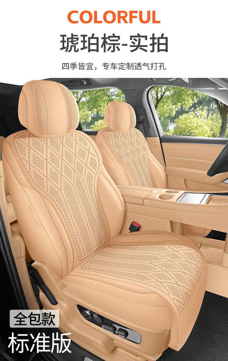 German AITO M9 car seat covers, suitable for all seasons, 2026 new model, breathable seat cushions
