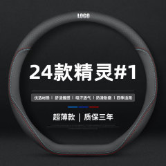 24 スマートエルフに適しています # 1 スペシャルステアリングホイールカバー スマートスタンダードバージョン 高級レザー滑り止めハンドルカバー