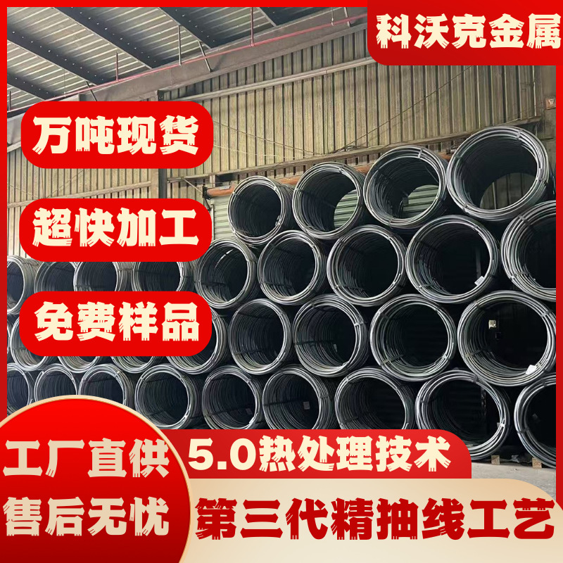 35Crmov Cold-Drawn Alloy Steel Wire, Coiled Wire, Straight Wire, Cold-Drawn Wire, High Strength, for Fastener Cold Heading 35Crmov Cold-Drawn Alloy Steel Wire, Coiled Wire, Straight Wire, Cold-Drawn Wire, High Strength, for Fastener Cold Heading