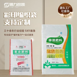 塑料编织袋;化肥饲料袋;塑料手提袋