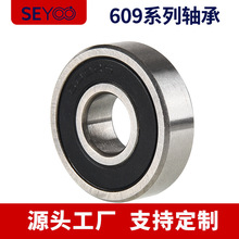 ��������9*24*7΢����������609ZZ/2RS ���ٵ�����609���