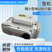 KOEI日本光荣UC-40精小型电动执行器UNCOM-10NM开关型低温阀门