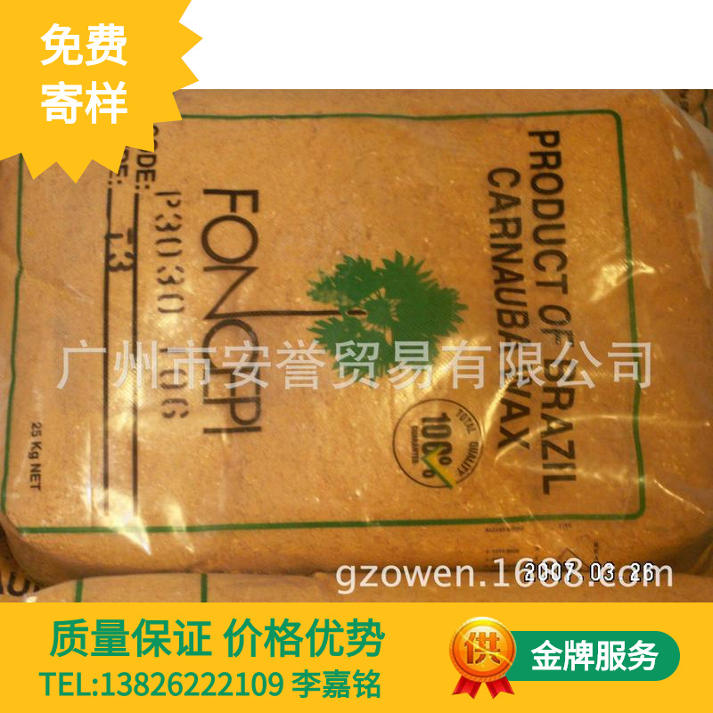 供应巴西棕榈蜡t3