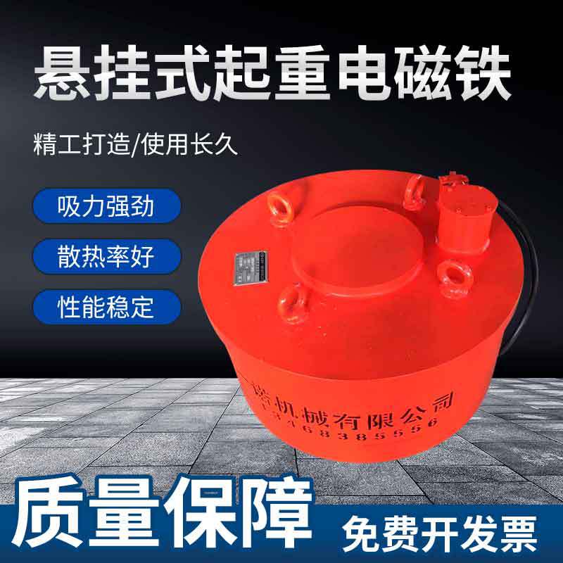 MW5-165L/1圆形起重电磁吸盘 装载机吊车强磁吸盘型号多样